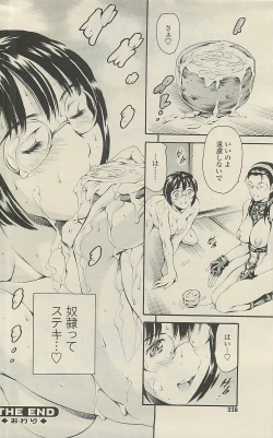 Page 224 of COMIC SIGMA 2010-07