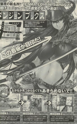 Page 246 of COMIC SIGMA 2010-07