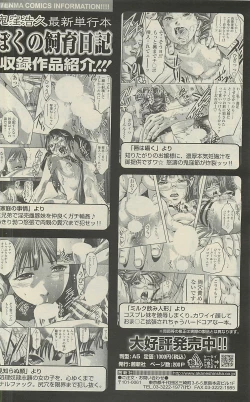 Page 254 of COMIC SIGMA 2010-07