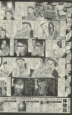 Page 258 of COMIC SIGMA 2010-07