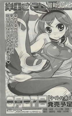 Page 263 of COMIC SIGMA 2010-07