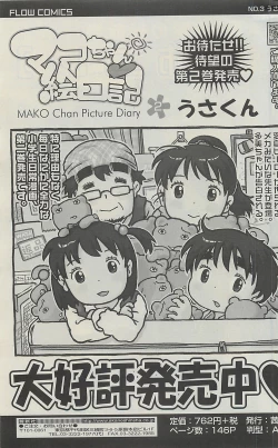 Page 269 of COMIC SIGMA 2010-07