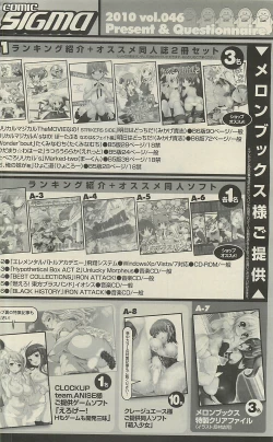 Page 274 of COMIC SIGMA 2010-07