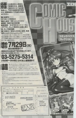 Page 277 of COMIC SIGMA 2010-07