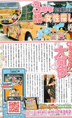 Page 279 of COMIC SIGMA 2010-07