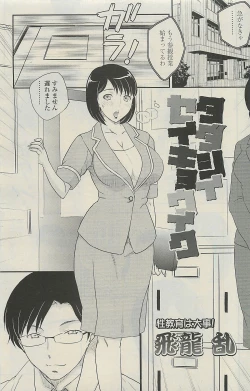 Page 33 of COMIC SIGMA 2010-07