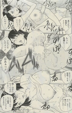 Page 43 of COMIC SIGMA 2010-07