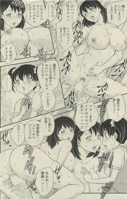 Page 44 of COMIC SIGMA 2010-07