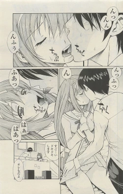 Page 53 of COMIC SIGMA 2010-07