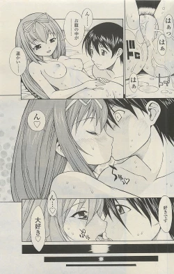 Page 65 of COMIC SIGMA 2010-07