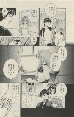 Page 66 of COMIC SIGMA 2010-07