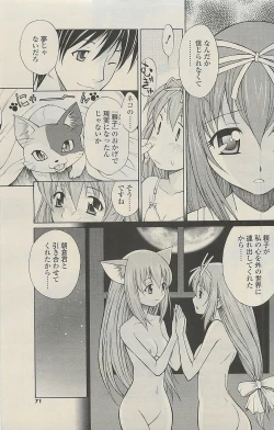 Page 67 of COMIC SIGMA 2010-07