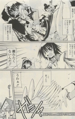 Page 73 of COMIC SIGMA 2010-07