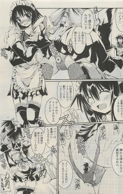 Page 75 of COMIC SIGMA 2010-07