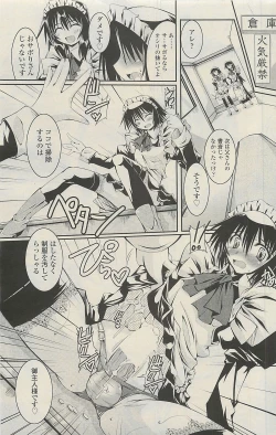 Page 77 of COMIC SIGMA 2010-07