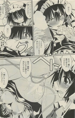 Page 78 of COMIC SIGMA 2010-07