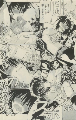 Page 82 of COMIC SIGMA 2010-07