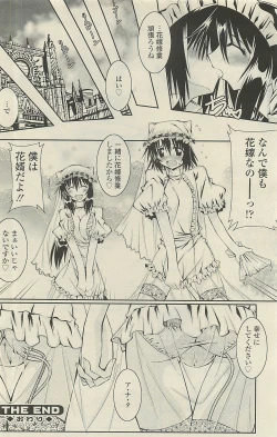 Page 88 of COMIC SIGMA 2010-07