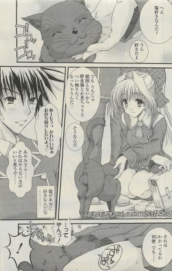 Page 91 of COMIC SIGMA 2010-07