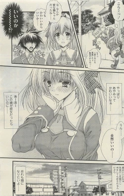 Page 93 of COMIC SIGMA 2010-07