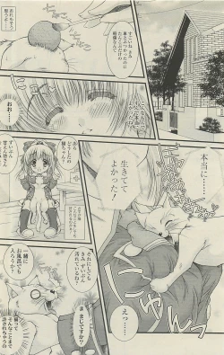 Page 96 of COMIC SIGMA 2010-07