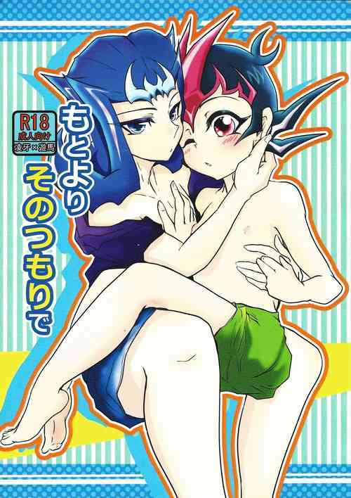 Download Shiruba☆Shiruba] Motoyori sono tsumori de