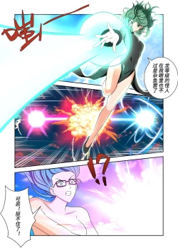 Page 2 of S级英雄飞机杯