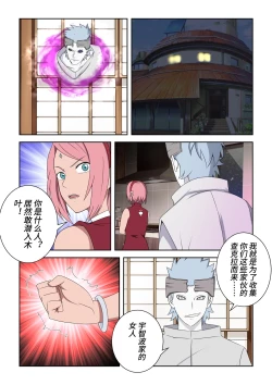 Page 2 of 木叶人妻的侵入调教