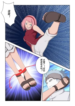 Page 5 of 木叶人妻的侵入调教