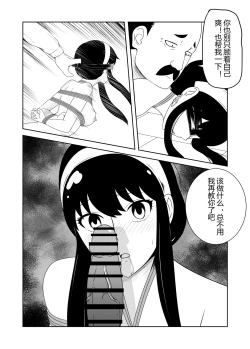 Page 13 of 间谍过家家