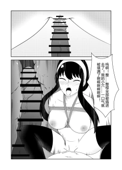 Page 17 of 间谍过家家