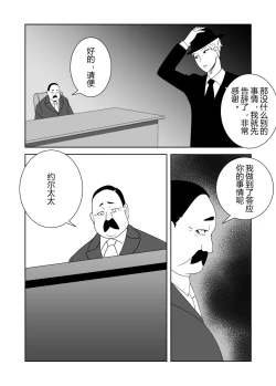 Page 24 of 间谍过家家