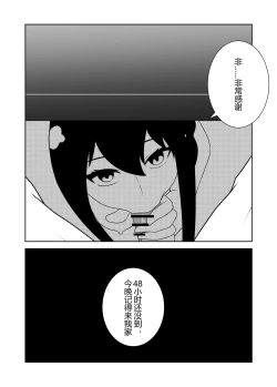 Page 25 of 间谍过家家
