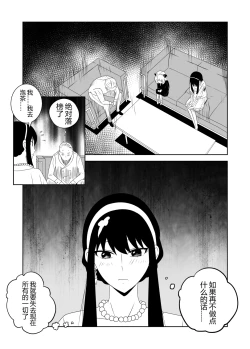 Page 3 of 间谍过家家
