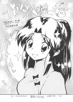 Page 4 of NEXT Climax Magazine 14 Gundam Seed Tokushuu-gou