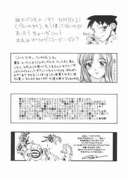 Page 75 of NEXT Climax Magazine 14 Gundam Seed Tokushuu-gou