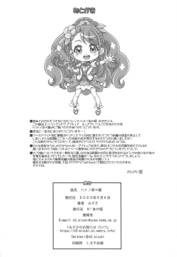 Page 33 of Hana no Hara x Hara