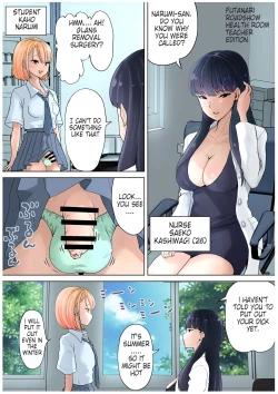 Page 3 of Futanari x Onna Hoken no Sensei