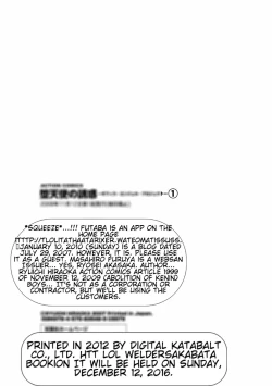 Page 190 of Datenshi no Yuuwaku1