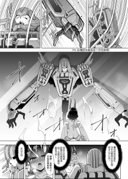 Page 13 of Cursed Holy Clothes 2