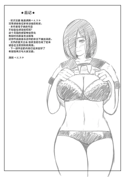 Page 35 of Yowakinai Iinari Haha