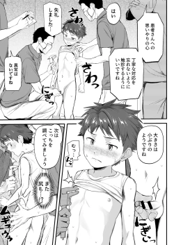 Page 19 of Tokubetsu Kenken Izumitani-kun Zokuhen