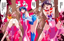 Page 17 of HEROINE LOSE Sailor Senshi VS Tuneen‼