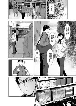 Page 25 of Otaku Tomodachi to no Sex wa Saikou ni Kimochi Ii 2 | 与宅友之间的做爱简直爽到不行2