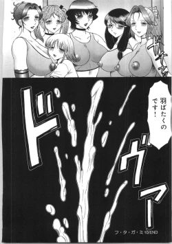 Page 179 of Futagami - Futanari Onna Kyoushi Zecchou Hiroku