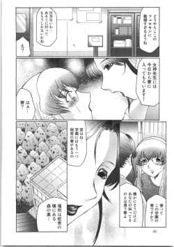 Page 39 of Futagami - Futanari Onna Kyoushi Zecchou Hiroku