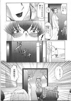 Page 41 of Futagami - Futanari Onna Kyoushi Zecchou Hiroku