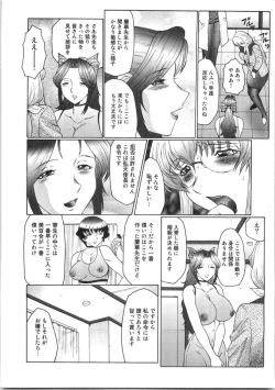 Page 47 of Futagami - Futanari Onna Kyoushi Zecchou Hiroku