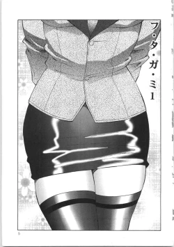 Page 6 of Futagami - Futanari Onna Kyoushi Zecchou Hiroku