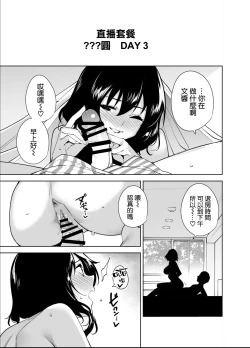 Page 33 of Hikoukai Plan 2